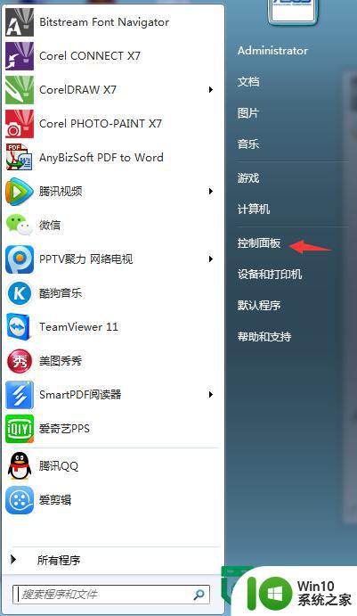 win7改变字体大小的方法 win7如何调整系统字体大小