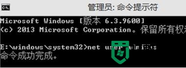 w8.1开启超级管理员的方法 Windows 8.1如何设置超级管理员权限