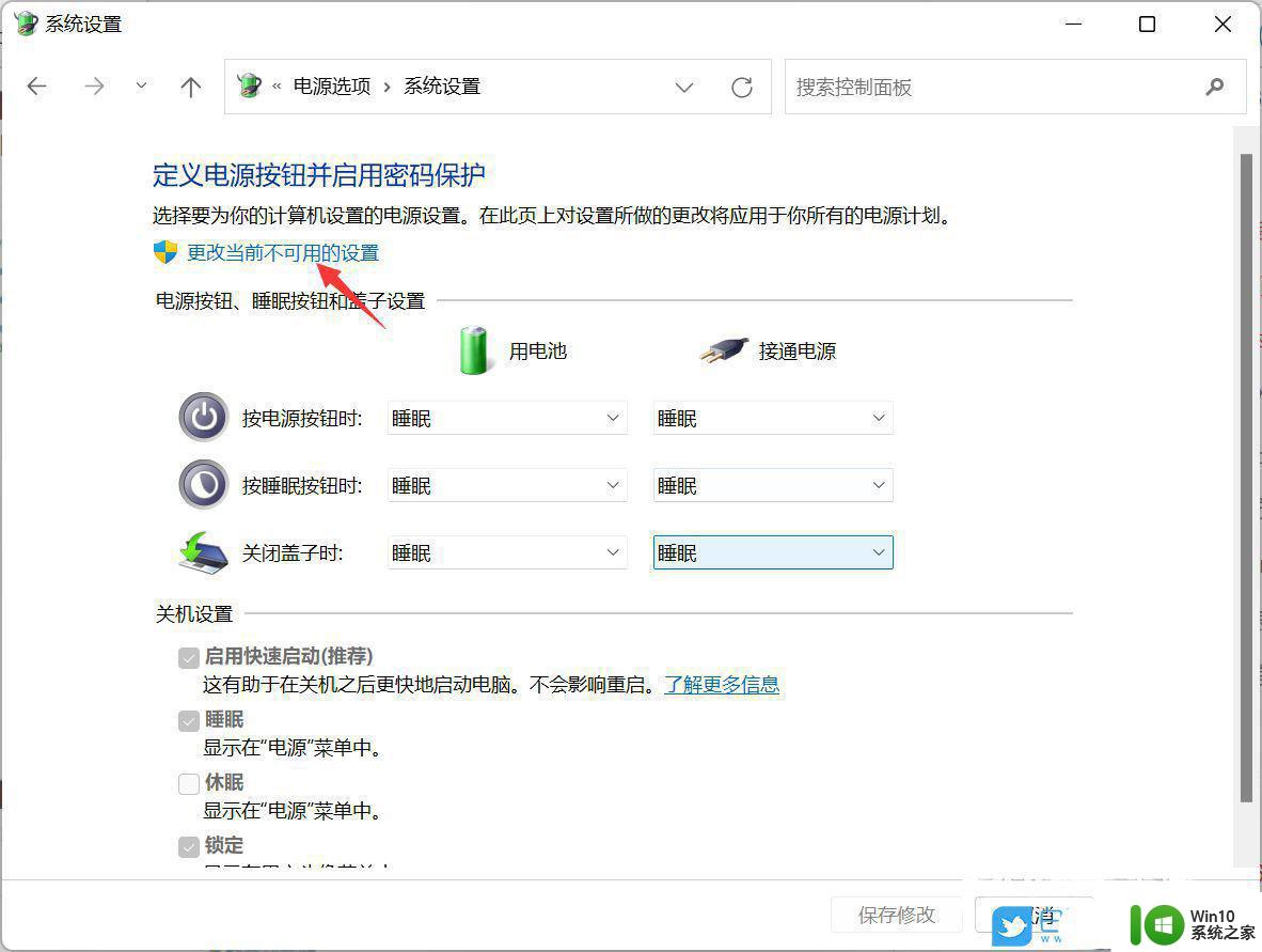 win11点击关机没反应 Win11电脑无法关机终极解决方法