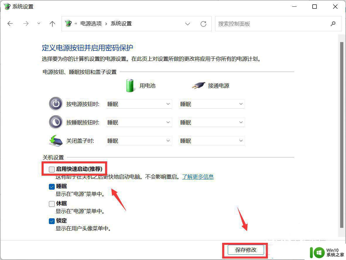 win11点击关机没反应 Win11电脑无法关机终极解决方法