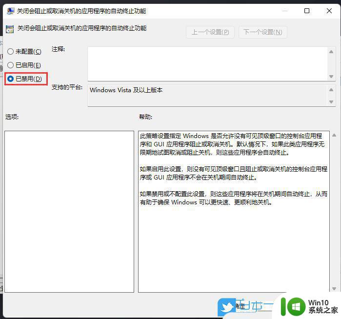 win11点击关机没反应 Win11电脑无法关机终极解决方法