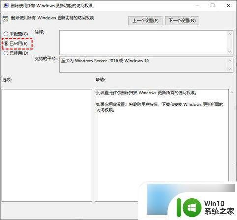 win10自动更新永久怎么关闭 win10自动更新永久关闭方法