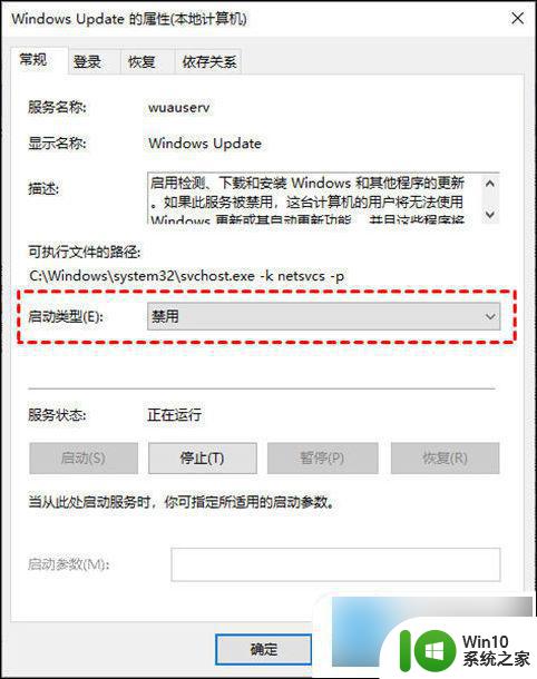 win10自动更新永久怎么关闭 win10自动更新永久关闭方法