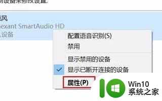 win10系统声音有杂音怎么办 win10电脑播放声音有杂音怎么处理