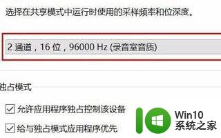 win10系统声音有杂音怎么办 win10电脑播放声音有杂音怎么处理