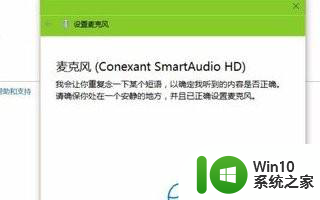 win10系统声音有杂音怎么办 win10电脑播放声音有杂音怎么处理