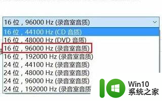 win10系统声音有杂音怎么办 win10电脑播放声音有杂音怎么处理