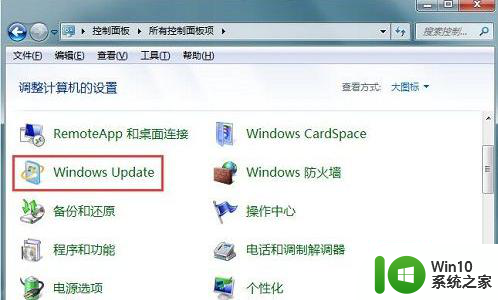 win7系统Windows Update使电脑无法关机的解决方法 win7系统Windows Update更新导致电脑无法正常关机怎么办