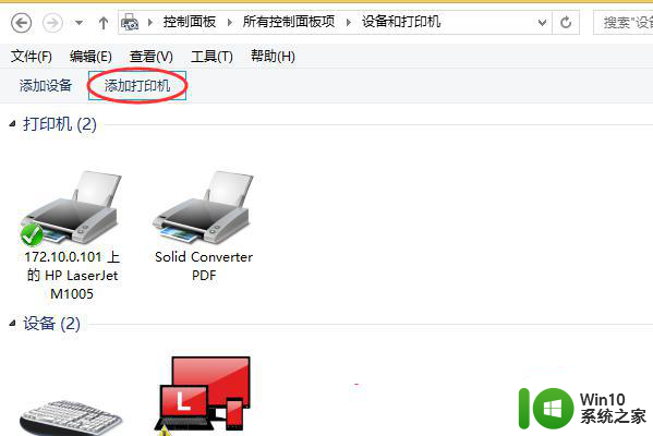 window10连接打印机出现0*0000000a怎么解决 Windows 10打印机连接问题解决方法