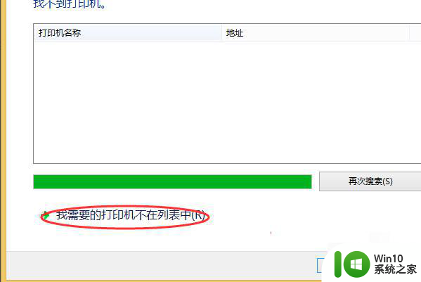 window10连接打印机出现0*0000000a怎么解决 Windows 10打印机连接问题解决方法