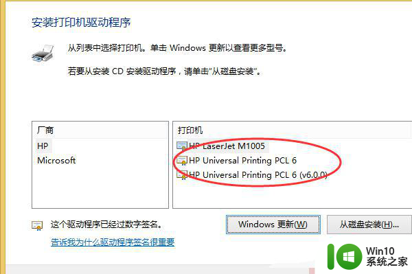 window10连接打印机出现0*0000000a怎么解决 Windows 10打印机连接问题解决方法