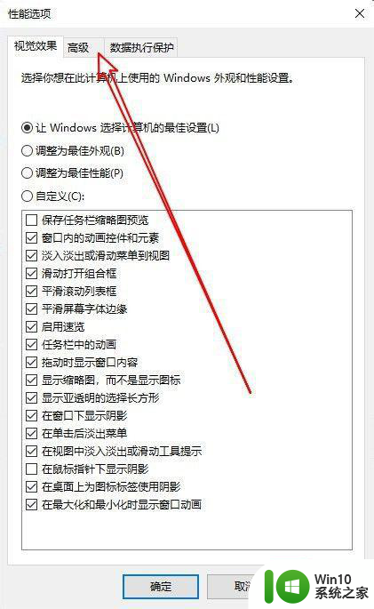 win10电脑打开lol进不去游戏修复方法 win10电脑打开lol游戏黑屏解决方法