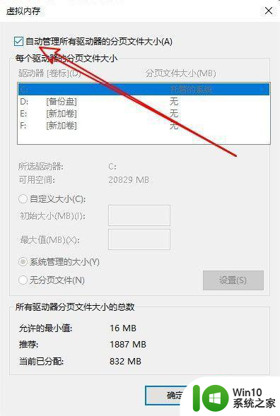 win10电脑打开lol进不去游戏修复方法 win10电脑打开lol游戏黑屏解决方法