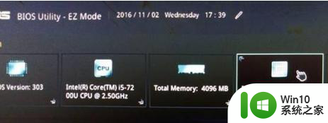 华硕笔记本bios utility ez mode怎样设置和切换成传统bios界面的步骤 华硕笔记本bios utility ez mode如何设置为传统bios界面