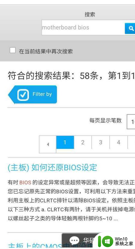 华硕笔记本bios utility ez mode怎样设置和切换成传统bios界面的步骤 华硕笔记本bios utility ez mode如何设置为传统bios界面