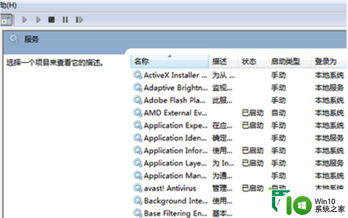 w7电脑提示内存读写错误的解决方法 w7电脑内存读写错误怎么办