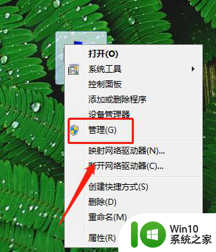 win10电脑关闭高温保护关机 WIN10电脑高温报警解决方法