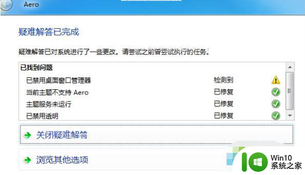 window7更改不了主题显示灰色修复方法 Windows7更换主题无效怎么办