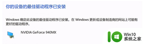 win10电脑关闭高温保护关机 WIN10电脑高温报警解决方法