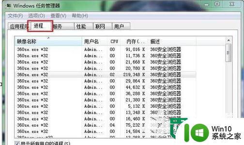 win7旗舰版怎么调整内存使用率 win7旗舰版内存使用率调整教程