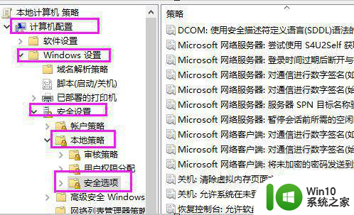 w10电脑没有权限使用网络资源解决方法 w10电脑无法连接网络资源怎么办