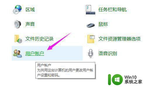 w10电脑没有权限使用网络资源解决方法 w10电脑无法连接网络资源怎么办