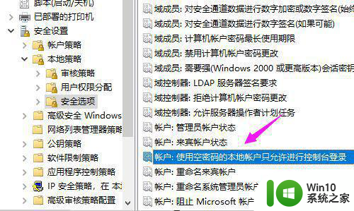 w10电脑没有权限使用网络资源解决方法 w10电脑无法连接网络资源怎么办