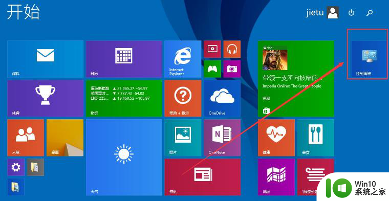 windows8.1系统开始菜单固定到开始屏幕的方法 如何将Windows 8.1系统开始菜单固定到开始屏幕