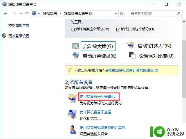 win10图标边框 Win10桌面图标选中后出现蓝色框怎么取消