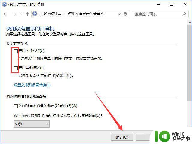 win10图标边框 Win10桌面图标选中后出现蓝色框怎么取消