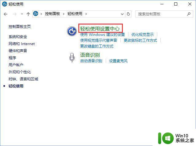 win10图标边框 Win10桌面图标选中后出现蓝色框怎么取消