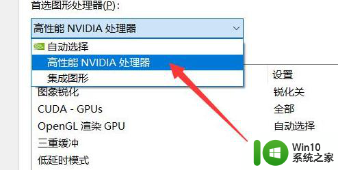 windows11nvidia控制面板 Windows11显卡控制面板设置教程