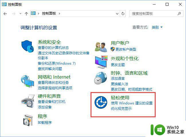 win10图标边框 Win10桌面图标选中后出现蓝色框怎么取消