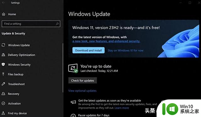 微软悄悄放宽升级条件：更多Windows 10用户可升级Win11 23H2