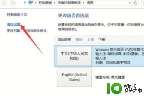 win10系统输入法怎么还原到状态栏 win10输入法不显示怎么办