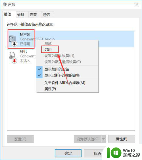 win10声卡驱动更新后没声音如何恢复 win10声卡驱动更新后没有声音怎么办