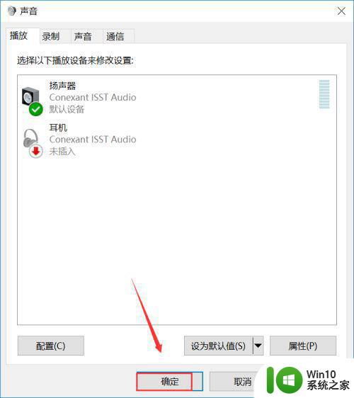 win10声卡驱动更新后没声音如何恢复 win10声卡驱动更新后没有声音怎么办