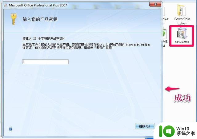 window7安装office出现语言不受系统支持怎么解决 Windows7安装office语言不受支持怎么办