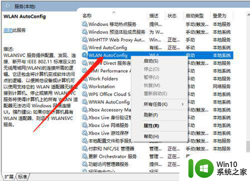 如何解决win10笔记本wifi功能消失了只有蓝牙的问题 win10笔记本wifi功能消失只有蓝牙怎么办