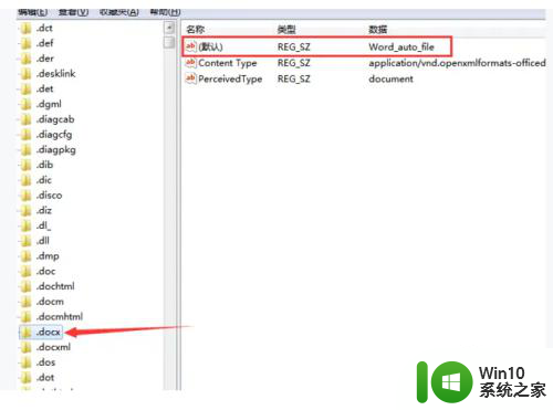 win10系统表格在哪里 win10系统鼠标右键新建excel设置方法