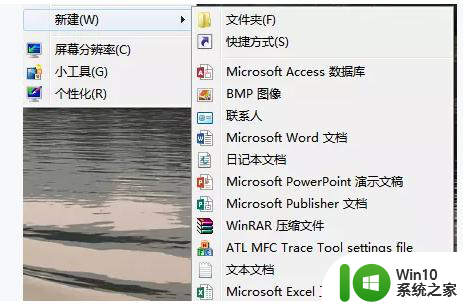 win10系统表格在哪里 win10系统鼠标右键新建excel设置方法