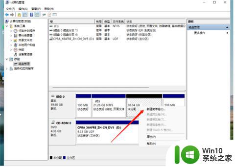 联系win11怎么分盘 win11系统分盘技巧