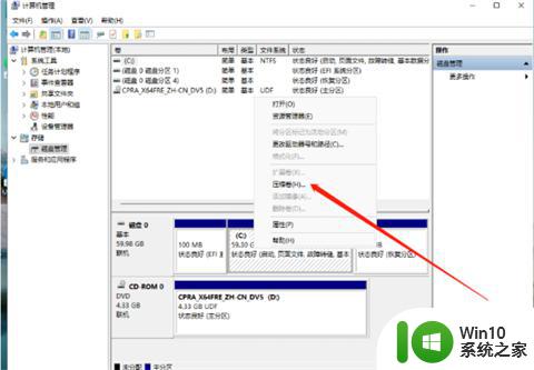 联系win11怎么分盘 win11系统分盘技巧