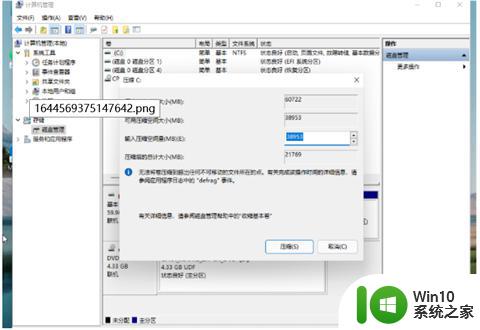 联系win11怎么分盘 win11系统分盘技巧