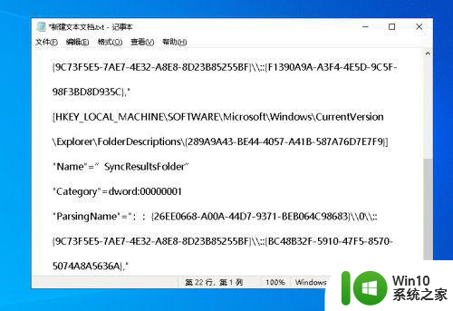 win10系统此电脑右键属性打不开怎么办 win10系统右键属性无法打开怎么解决