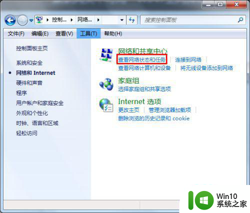 win7频繁出现默认网关无线网络不可用怎么解决 win7频繁出现默认网关无线网络不可用如何排除