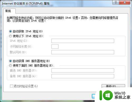 win7频繁出现默认网关无线网络不可用怎么解决 win7频繁出现默认网关无线网络不可用如何排除