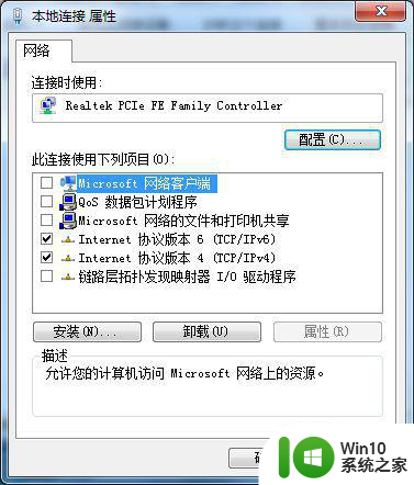 win7频繁出现默认网关无线网络不可用怎么解决 win7频繁出现默认网关无线网络不可用如何排除