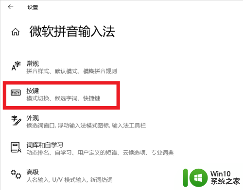 win10输入法是中文标点是英文怎么办 Win10输入法中文下怎么输入英文标点符号