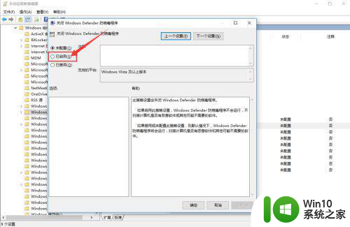 win10彻底关闭windows defender设置方法 win10如何永久关闭windows defender